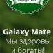 Galaxy Mate (official public)