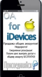 OA for iDevices