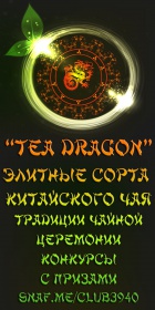 Tea Dragon