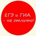 ЕГЭ | ГИА | ОГЭ