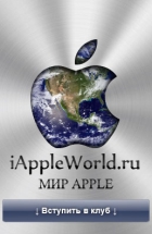 iAppleWorld - новости из мира Apple