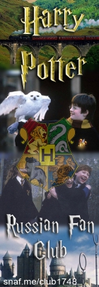 Harry Potter | Russian Fan Club | Pottermore