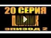 comedoz | Павлик. Самара (20 серия 2 эпизод)