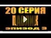 comedoz | Павлик. Самара (20 серия 3 эпизод)