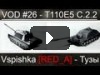 VOD T110E5 - World of Tanks / Vspishka [RED_A] / Спец. 2.2
