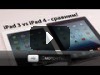 iPad 3 vs iPad 4 - сравниваем. Есть ли смысл менять и покупать?