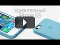 Удивительный iPhone 5S