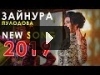 Зайнура Пулодова - Ду коши сиёх 2019 | Zaynura Pulodova - Du qoshi siyoh 2019